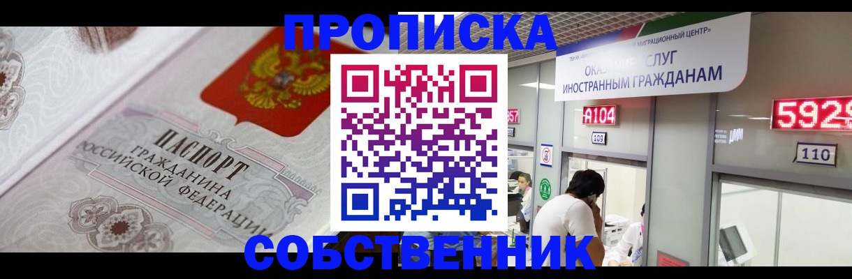 временная регистрация надежно в Нижнем Ломове