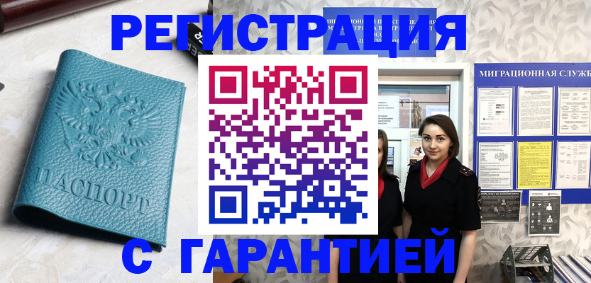 временная прописка в Нижнем Ломове