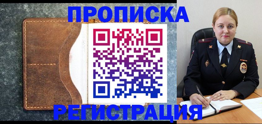 прописка для кредита в Нижнем Ломове