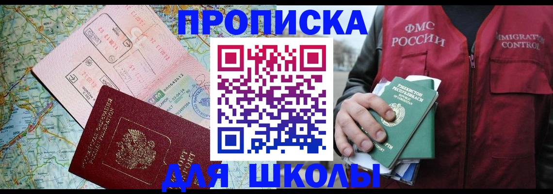 прописка штамп в Нижнем Ломове